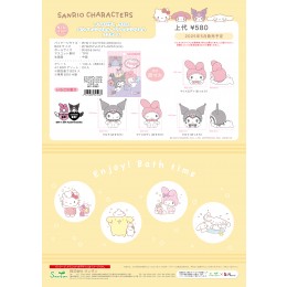 [5월 발매]산리오 배스밤 입욕제 네일 파츠 데코 세트