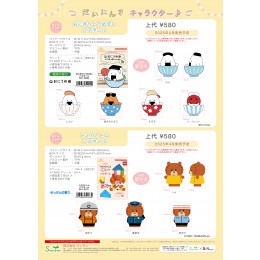 [4월 발매]오니우메 토미카&톰 배스밤 입욕제