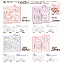 [예약] 1월 9일 정오까지!! [1월 발매] 산리오 베이비 시리즈 굿즈
