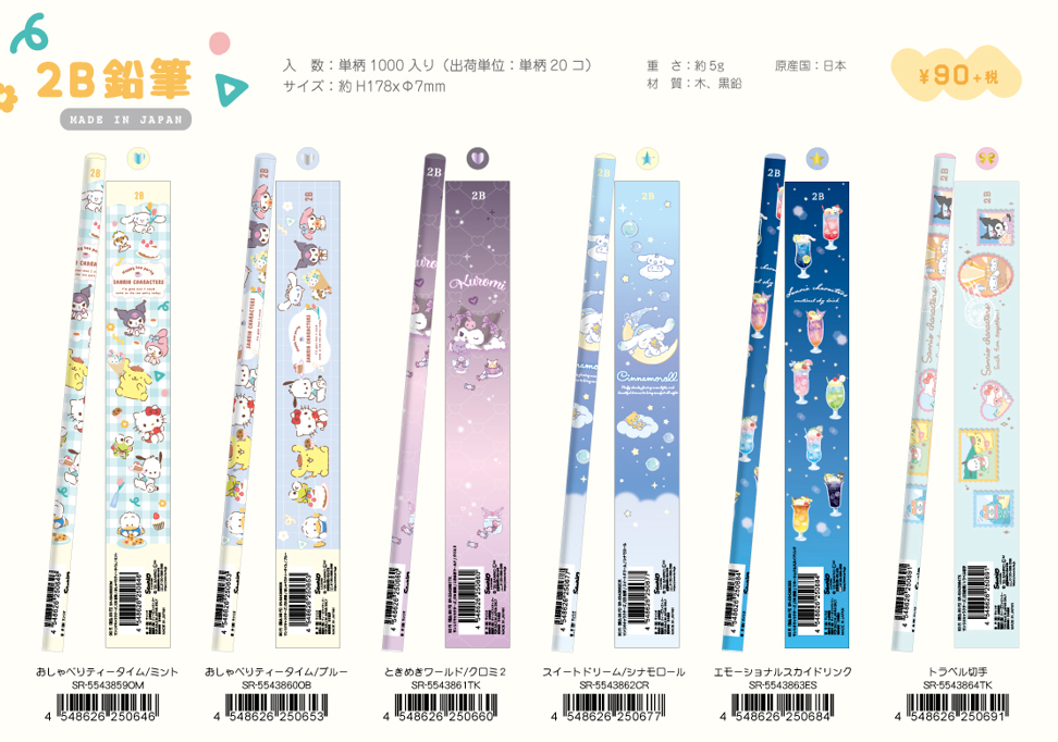 [2월 발매] 산리오 캐릭터즈 문구 굿즈