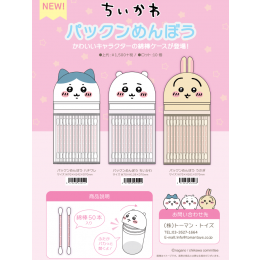[1월 발매] 치이카와 면봉 & 케이스 10개입