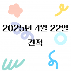 250422 / 38015 도매상 바로가기 견적